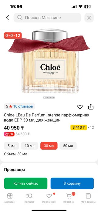 CHLOE L'eau deparfum intense ПРОДАМ