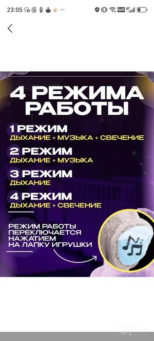 Скидка. Музыкальная выдра для сна.