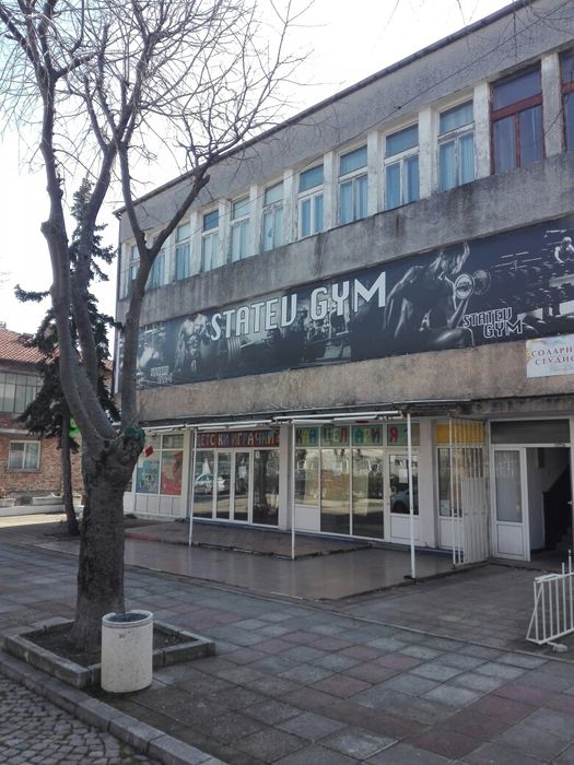 Продавам бизнес сграда