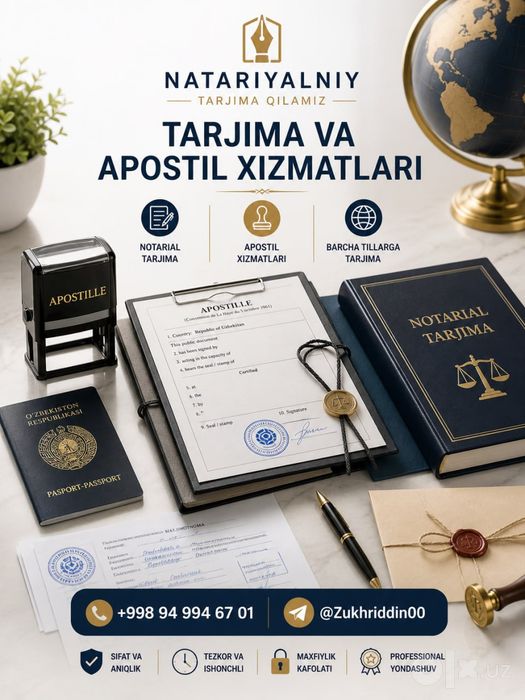 Перевод документов. Нотариальное заверение. Апостиль. Легализация 24/7