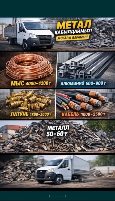 Прием алюминий металла