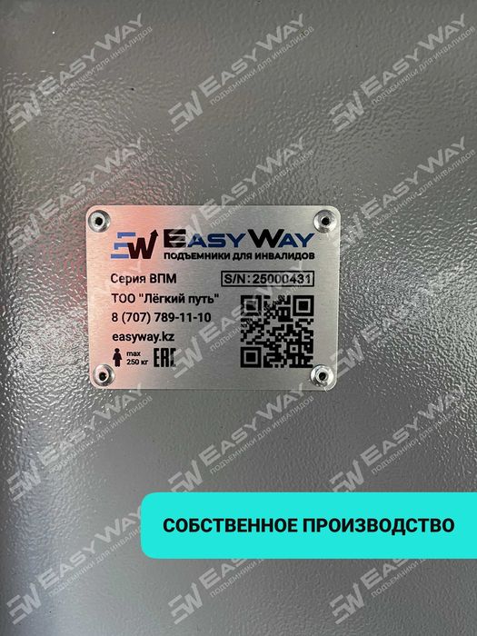 Вертикальные подъемники для инвалидов (г. Тараз)