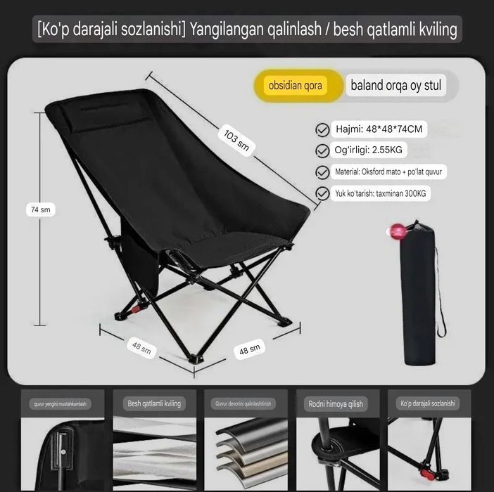 Yigʻma stul baquvvat 2 xili bor. Раскладной стуль для туризма есть 2ти