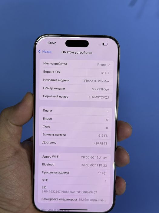 iphone 16 pro max 512gb