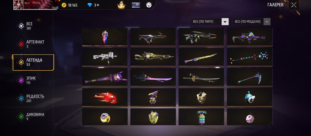 Акк фри фаер,Free fire