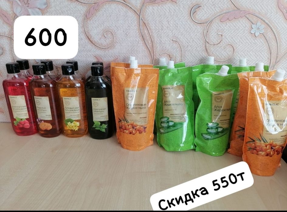 Фаберлик приятные цены