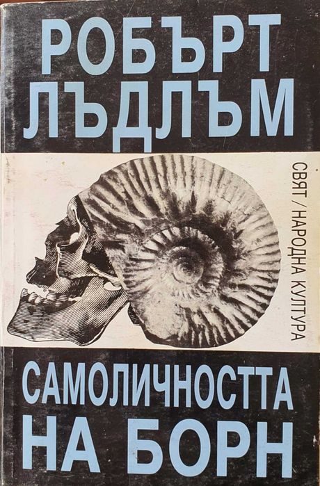 Криминални романи