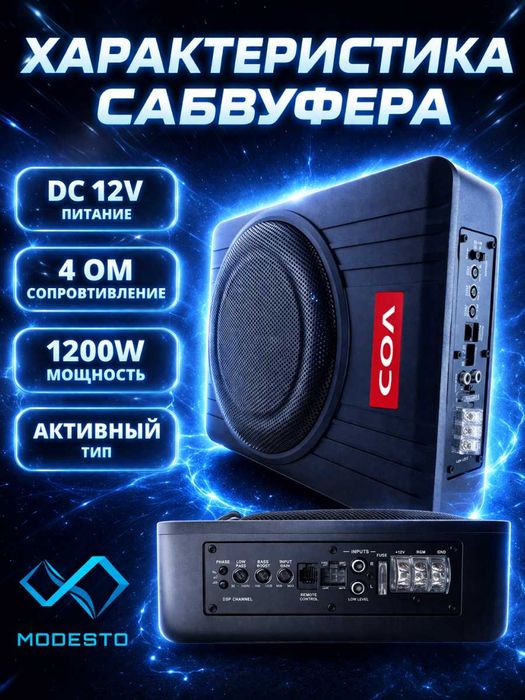 Сабвуфер активный для машины