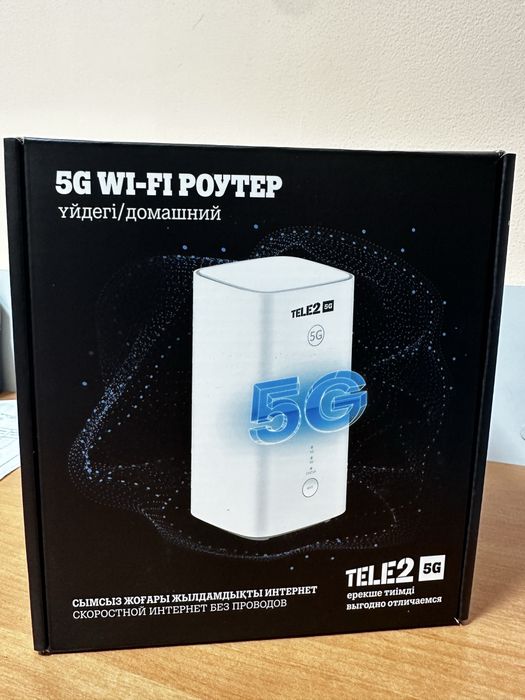 5G/4G  роутеры тариф семейный