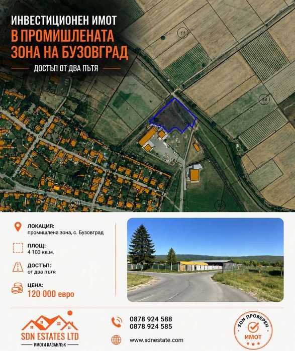 Урегулиран поземлен имот 4 103 кв.м. в промишлена зона Бузовград | Казанлък