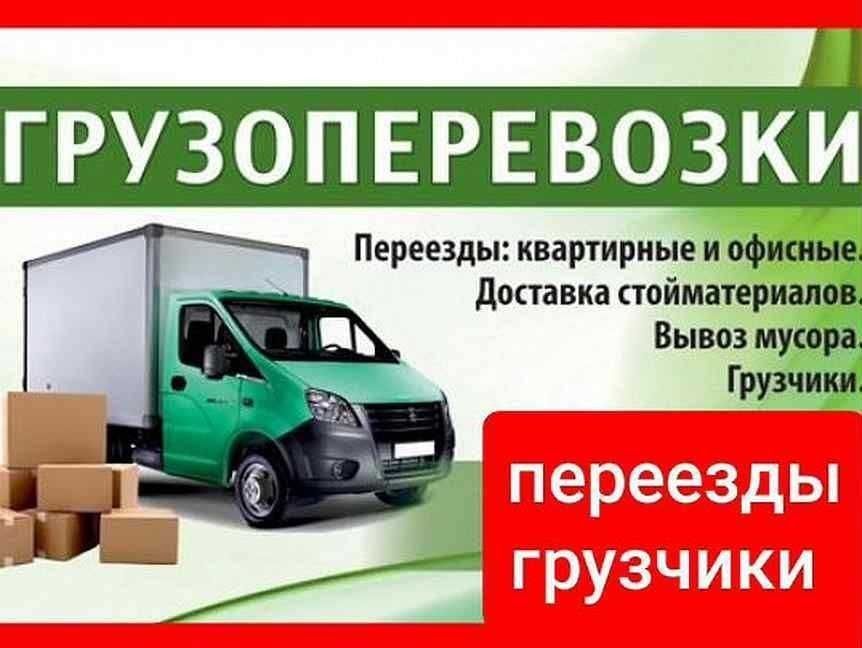 Аккуратный Грузчик с опытом