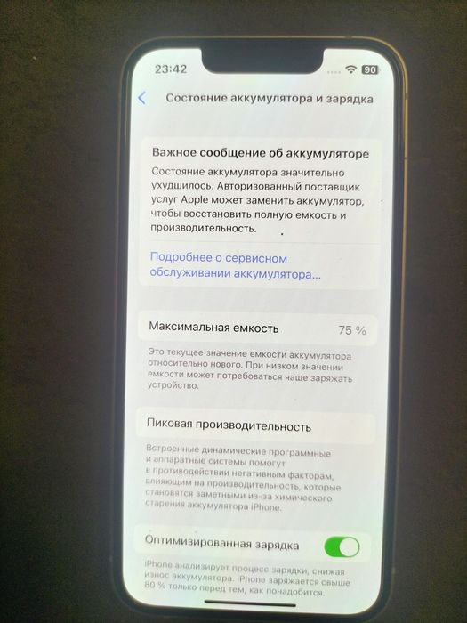 Продам айфон 13 мини