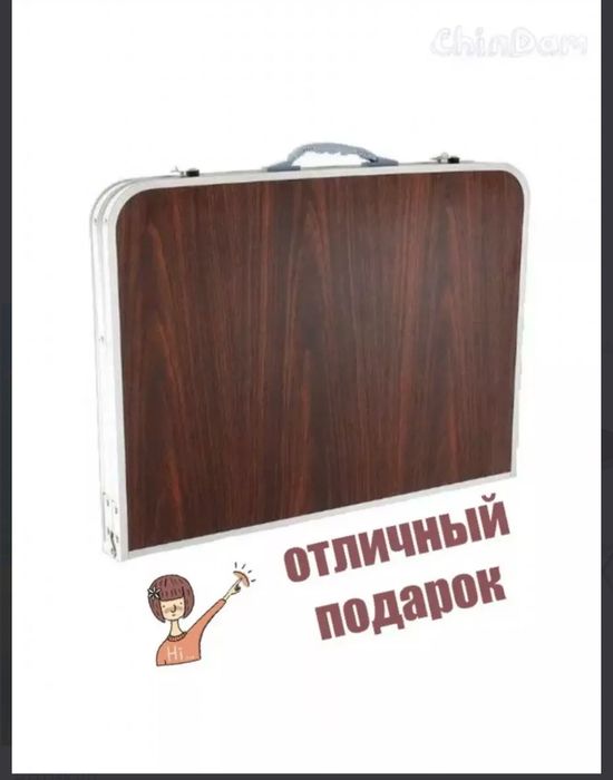 Туристический стол