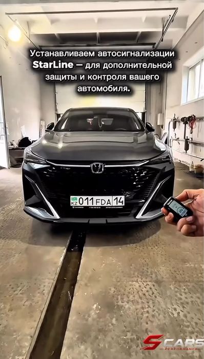 Установка Starline системы г. Экибастуз
