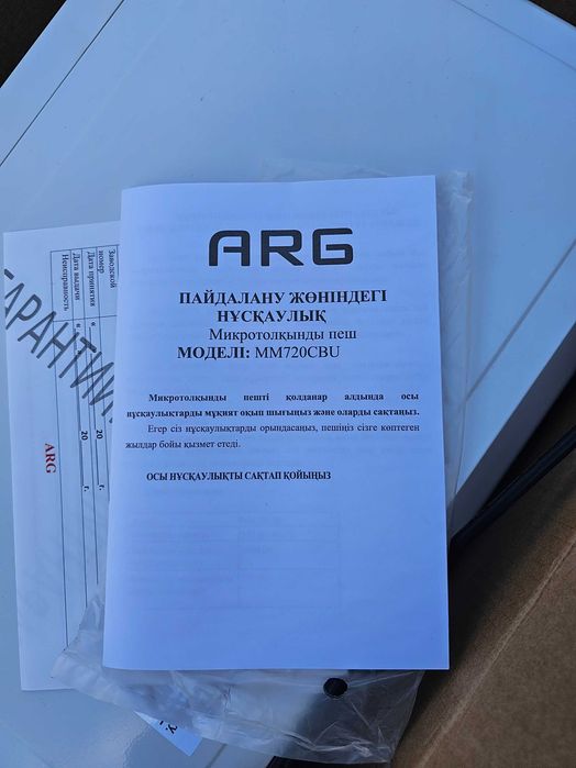Микроволновка ARG новая