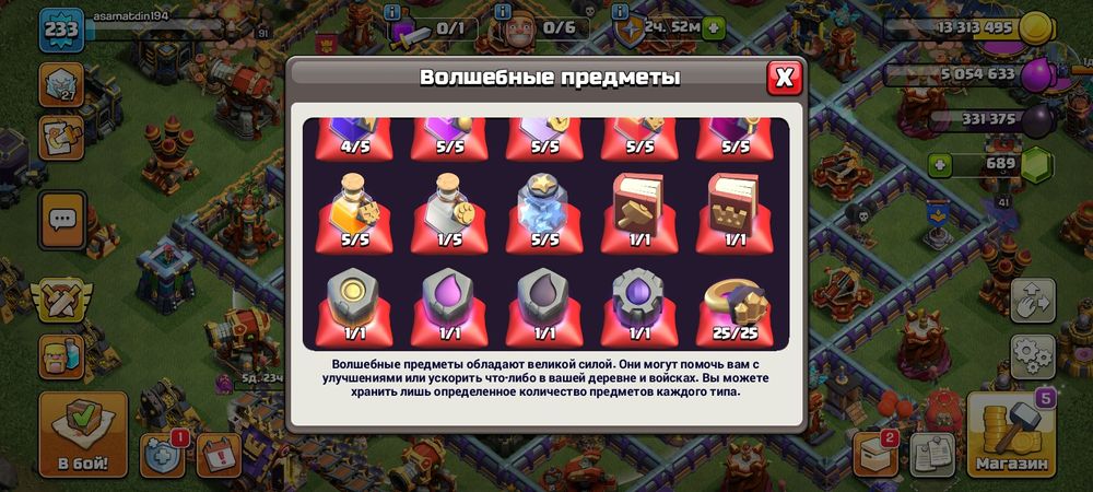 Продам клаш аккаунт