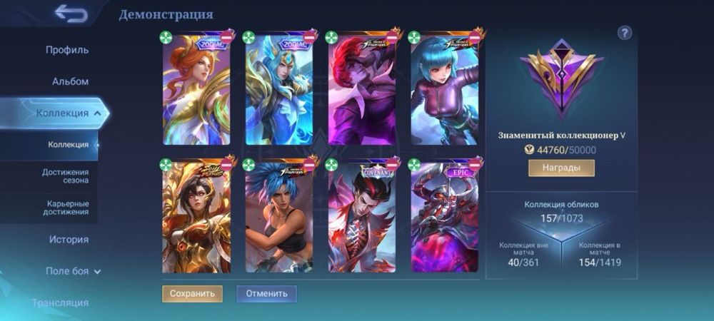 аккаунт мобайл леджендс