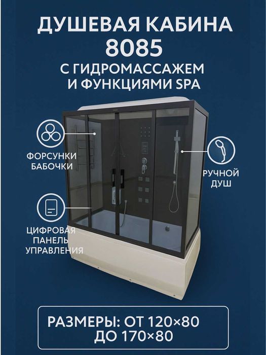 Dush Kabinа Navoi Dushevoy Kabina Душевая Кабина Наваи 8085 GIDRO-M