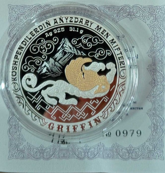 Казахстан 2025 GRIFFIN Грифон серебро