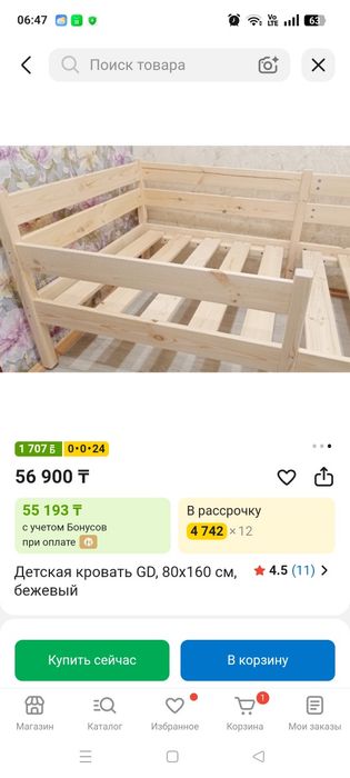 Детская кровать, качественная