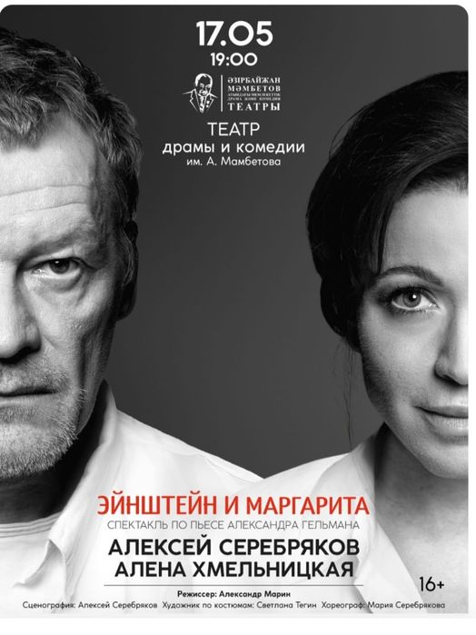 Билеты на спектакль