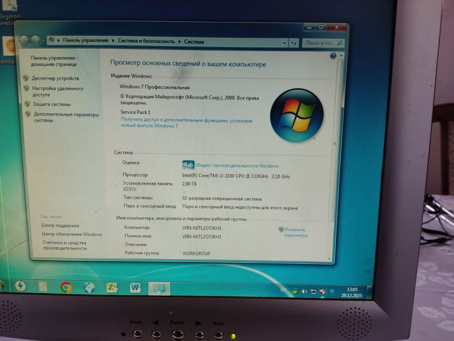 Офисный компьютер