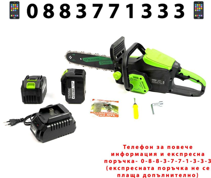 НЕМСКА Акумулаторна резачка с автоматично смазване 42V 10A + ЛЕД ФЕНЕР