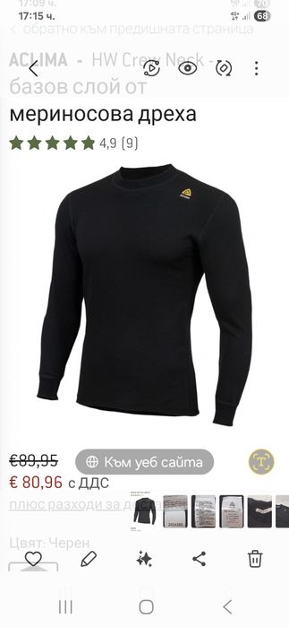 Aklima-Ориг.блуза Мерино Нова!!!