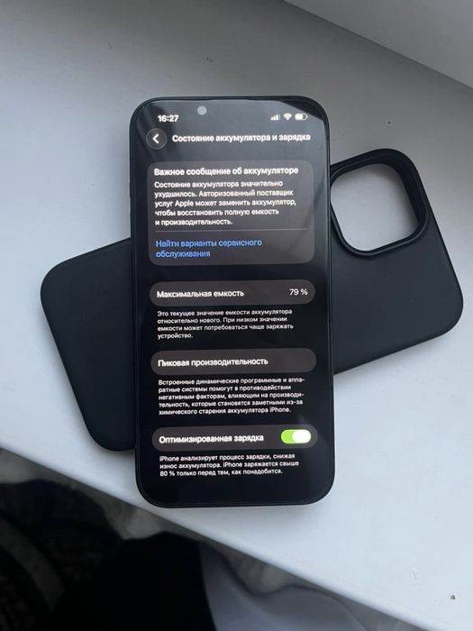 Продам или обменяю Айфон 13