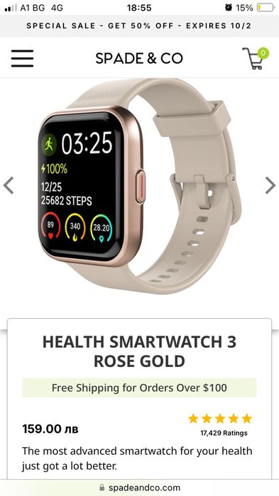 Смарт фитнес часовник