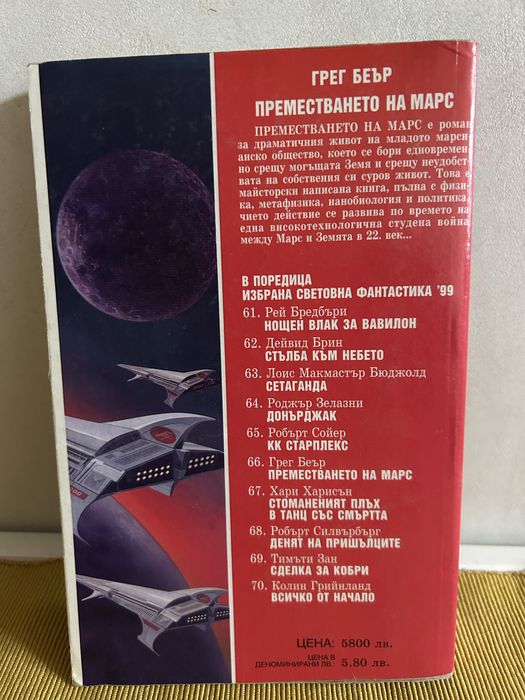 Алън и Барбара Пийз