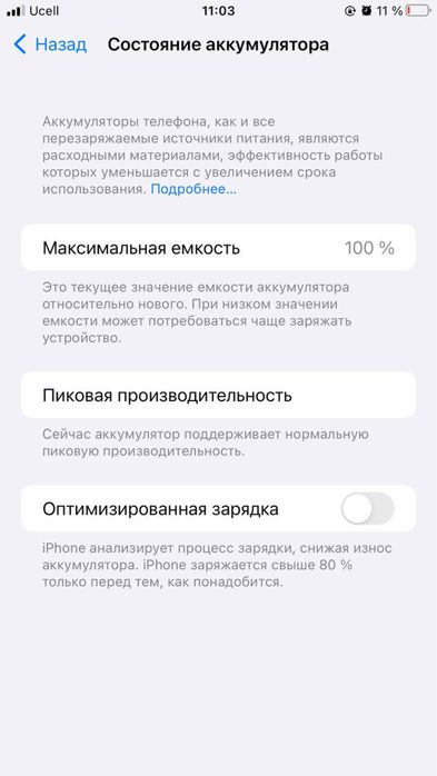Iphone 7+ idial hama joyi iwlidi