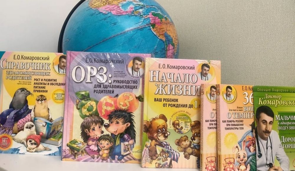 Книги Комаровский Е.О.