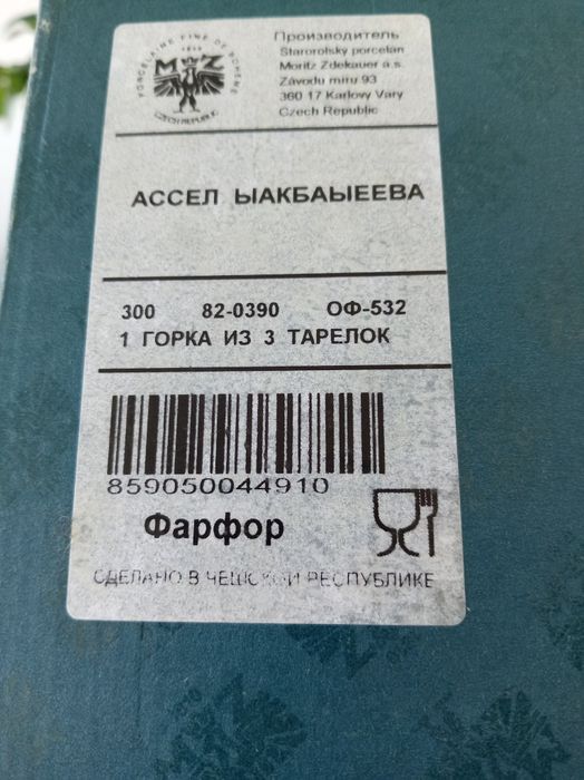 Горка  этажерка для сладостей