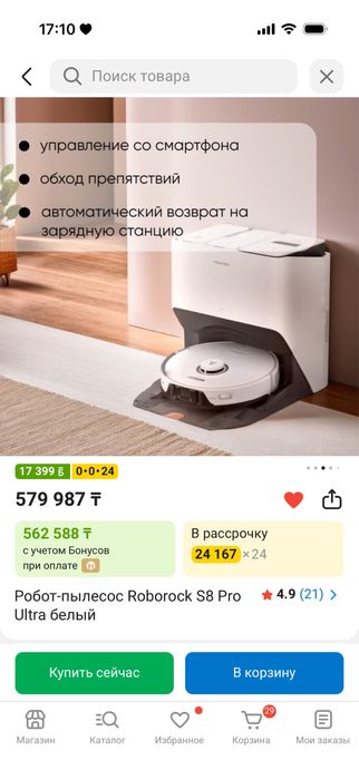 Робот-пылесос Roborock S8 Pro Ultra белый