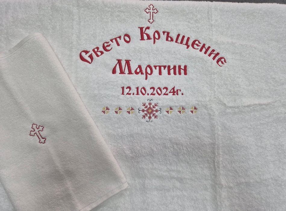 Комплекти за Кръщене