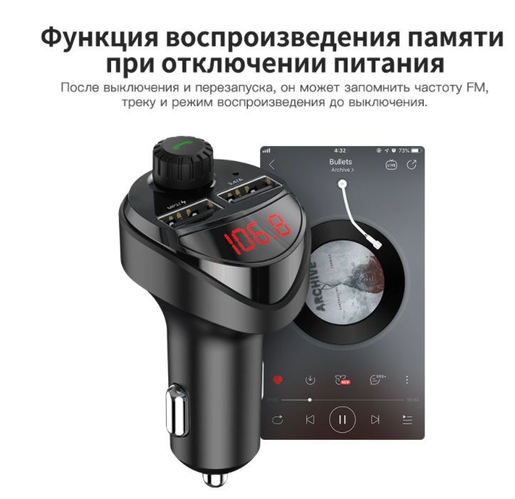 Блютуз FM-передатчик+зарядка USB(3.4 А) - (новое) - доставка