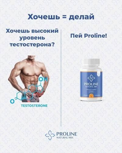 Пролайн өнімін сатамын