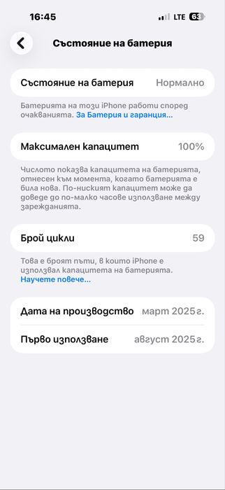 Iphone 16pro max Natural 256gb 100% Battery