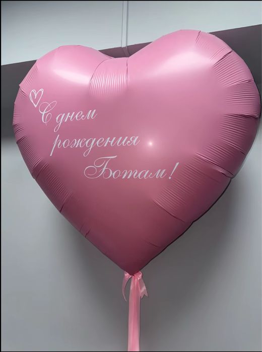 Гигант шарик+ 5 сердечки