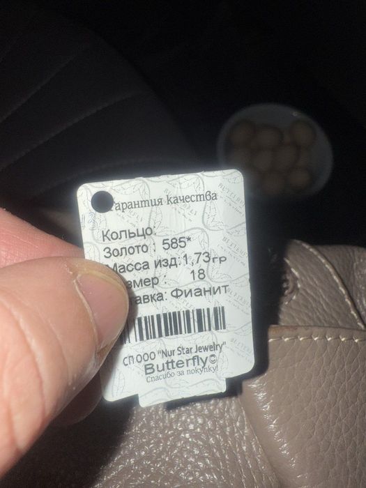 Золотое кольцо новое