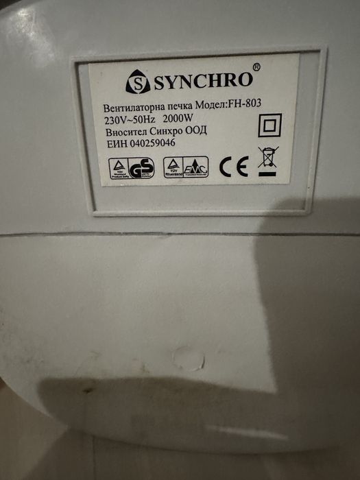 Продавам влагоабсорбатор и Вентилаторна печка