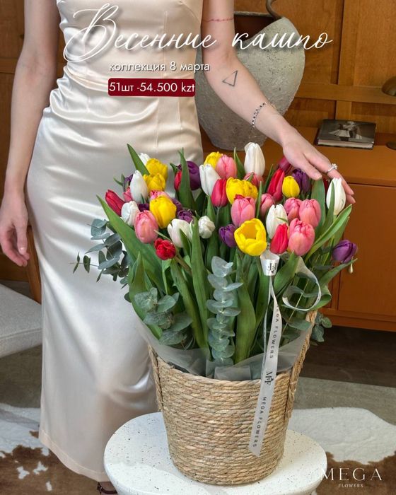 Тюльпан Астана букет из тюльпаны символ весны