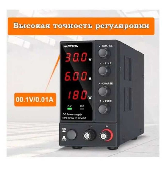 Блок питания лабораторный 30V 6А.