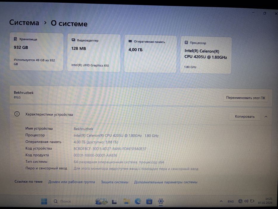 Ноутбук LenovoIdeaPad L340