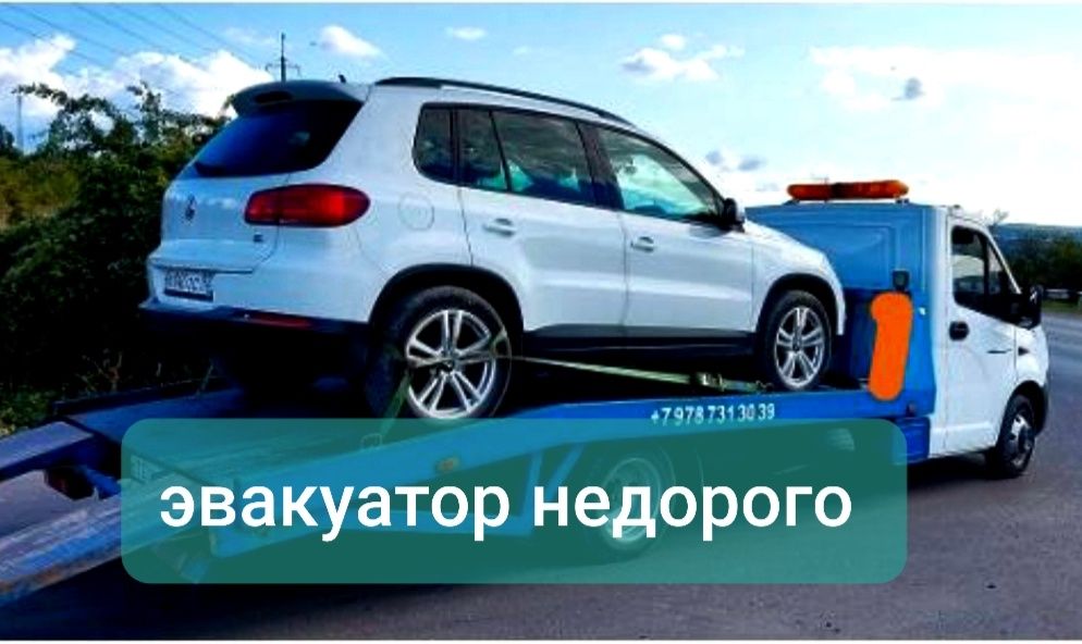 Эвакуатор Алматы и алматинской области
