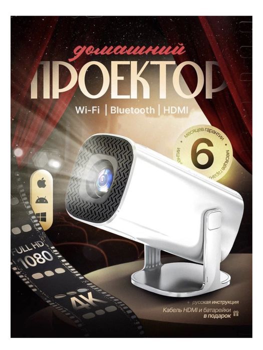 Продается проектор