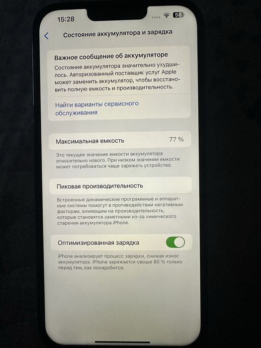 Iphone 13 про максвсе работает