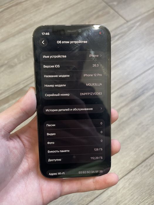 iPhone 12 pro 128гб