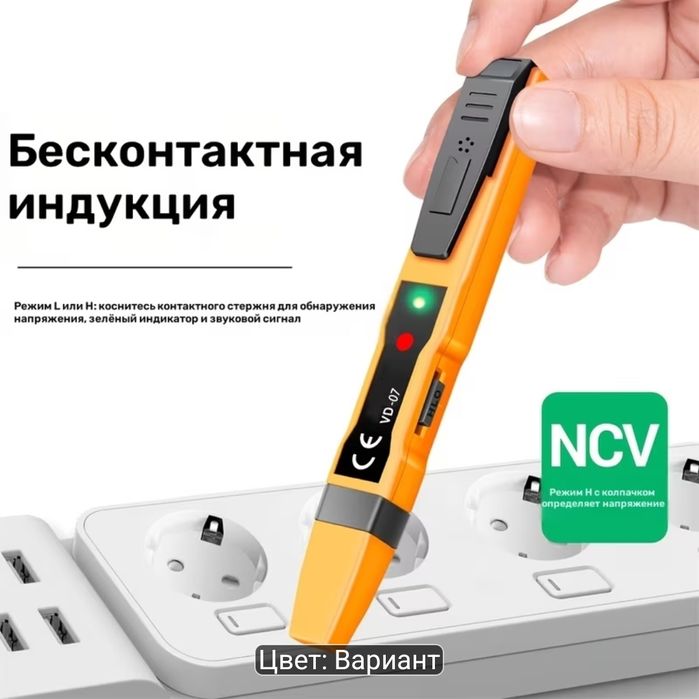Ручка-детектор напряжения
